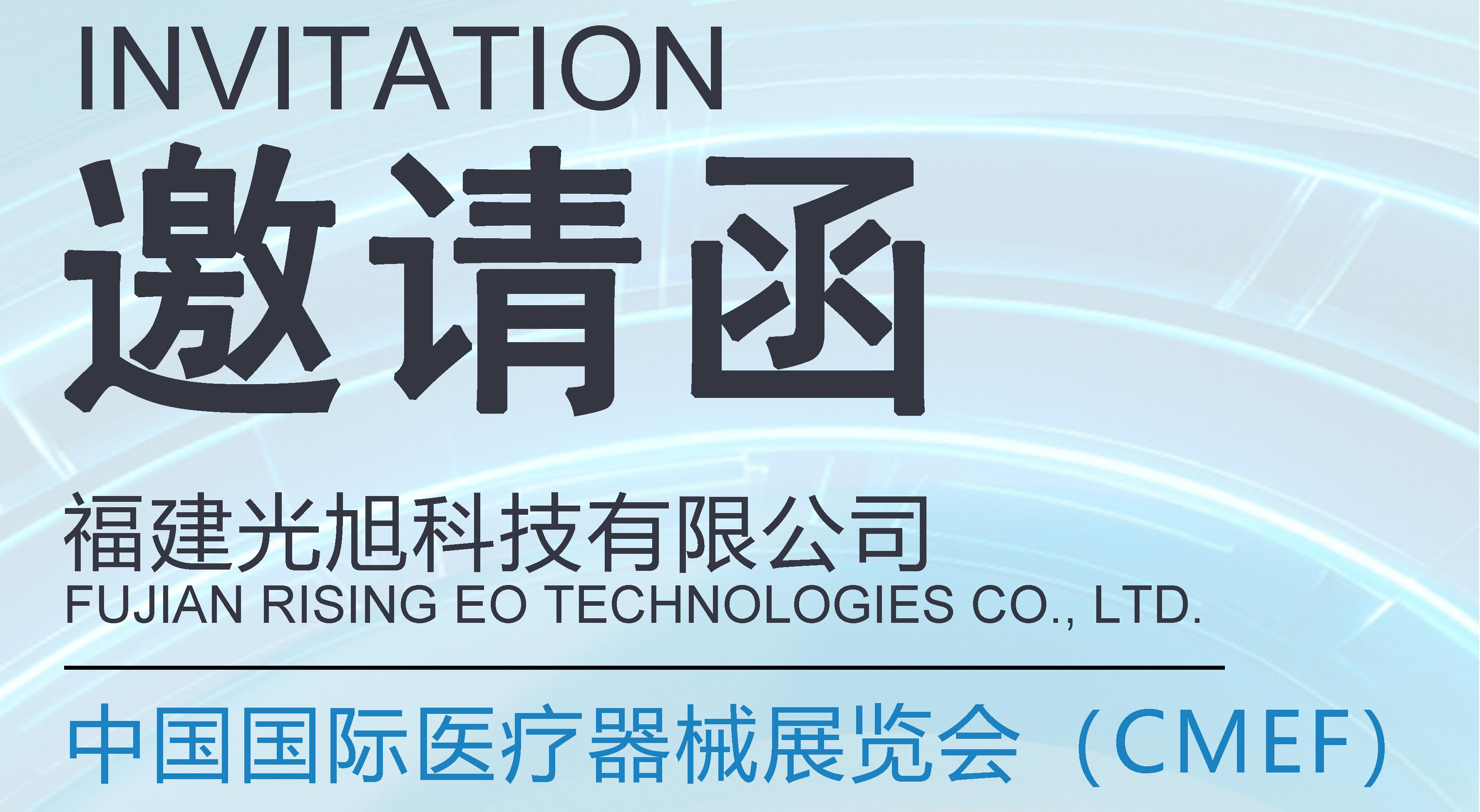 2025 Shanghai CMEF On 8st-11st Apr.