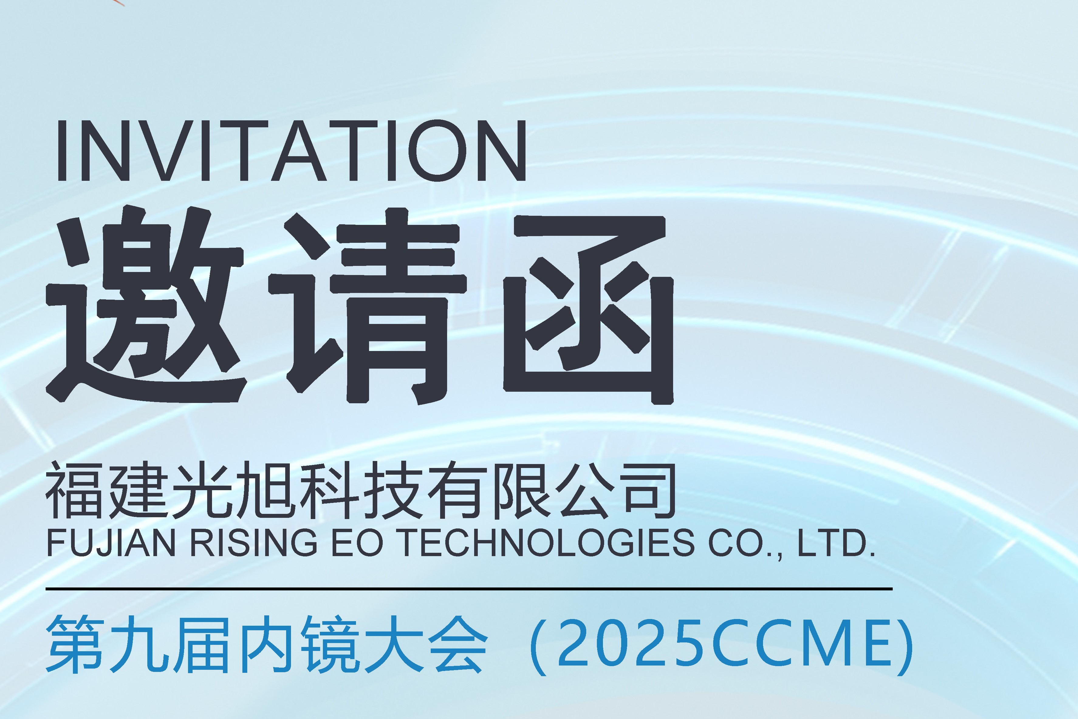 CMEF邀请函网站封面.jpg
