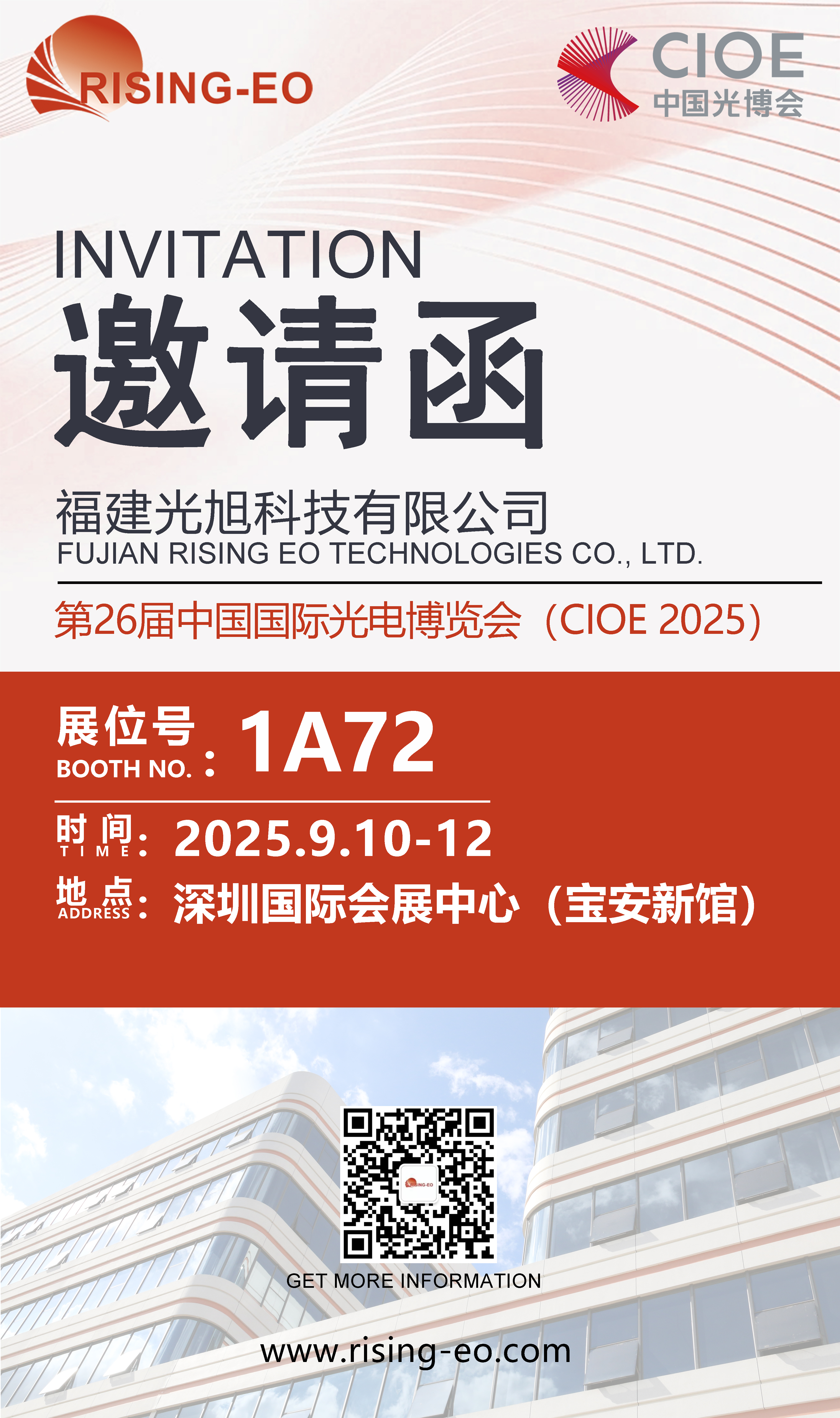 cioe invitation letter 